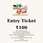 Entry Ticket - Mannum Marabum